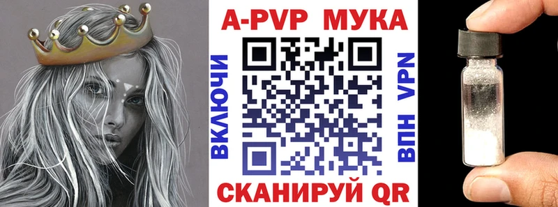 A PVP Соль  Купить закладки  Донской 