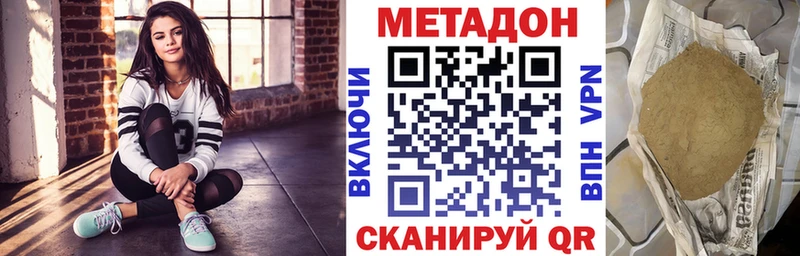 Метадон methadone  Купить где  Донской 